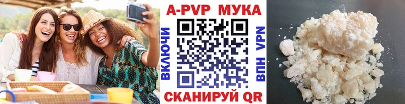Купить где  Великий Устюг  Alpha PVP Crystall 