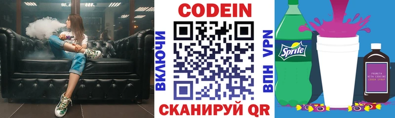 Купить закладки  Великий Устюг  Кодеин Purple Drank 