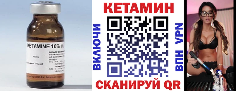 Кетамин VHQ  Купить где  Великий Устюг 