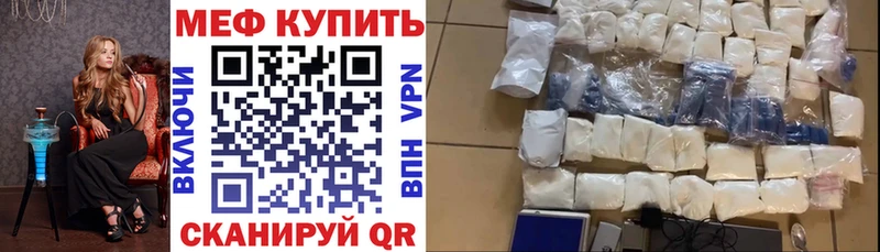 Купить закладки Великий Устюг Мефедрон кристаллы